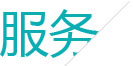 石家莊網(wǎng)站建設(shè)服務(wù)