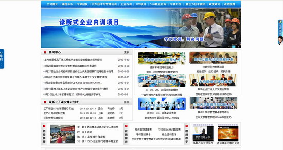 企業(yè)管理培訓(xùn)