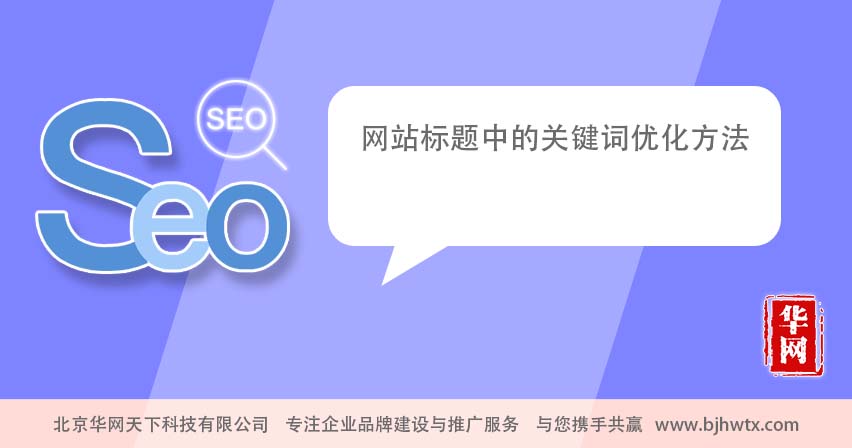外貿網站優化_英文網站優化_網站優化