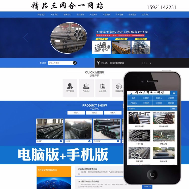 洪宇建設集團公司網站_網站建設_自己如何建設外貿網站建站