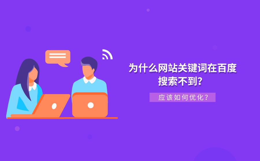 引擎優化_搜索引擎優化_云南搜素引擎優化實戰