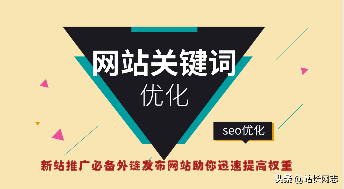 網站seo優化網站_網站優化_seo優化網站怎么優化