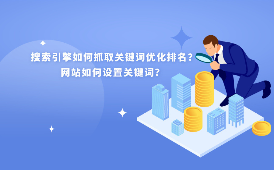 網(wǎng)站排名優(yōu)化_如何優(yōu)化網(wǎng)站 提高排名_優(yōu)化網(wǎng)站關(guān)鍵詞排名助