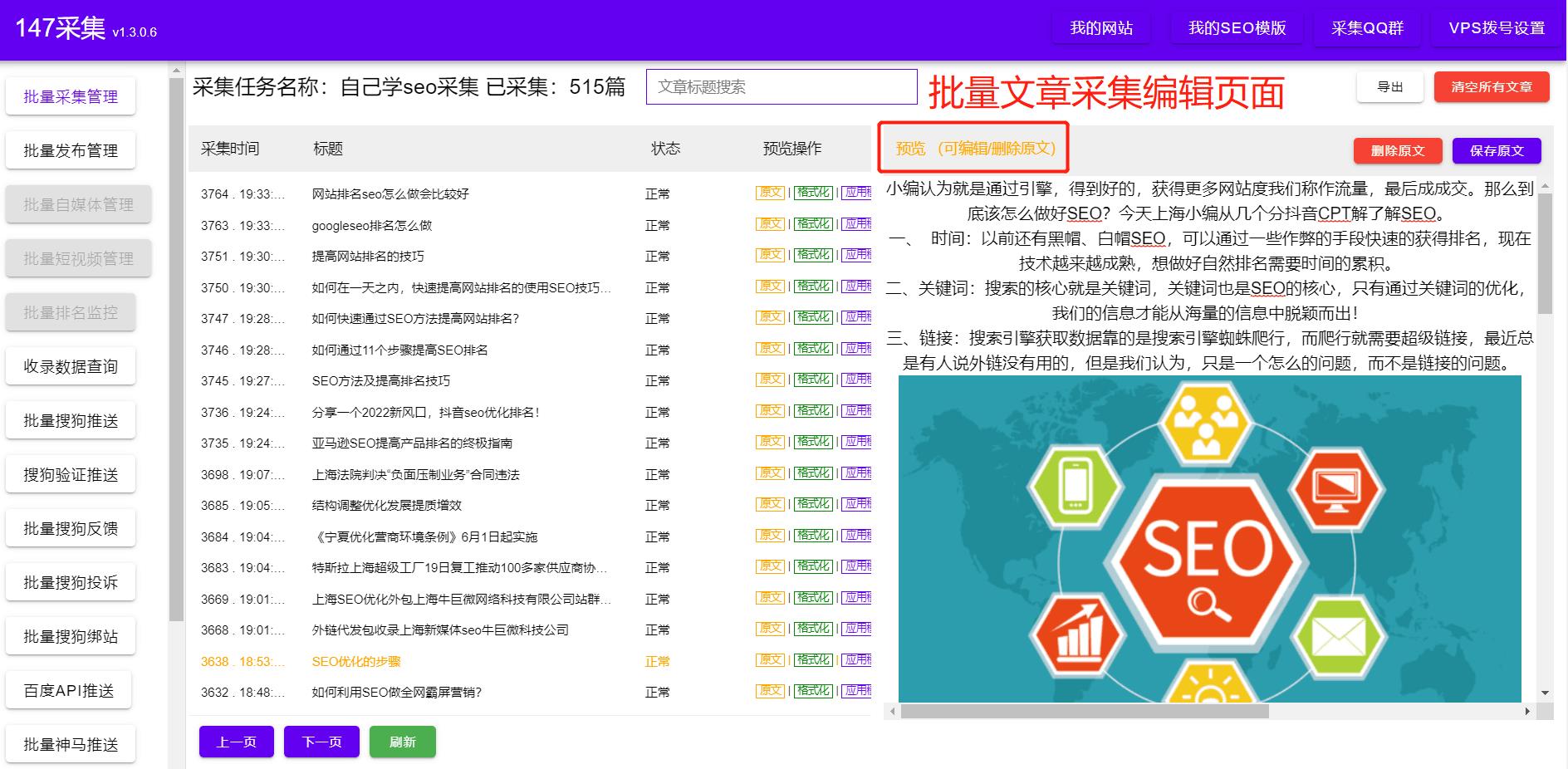 搜索引擎排名公司網站關鍵詞優化_網站如何優化關鍵詞排名_網站排名優化