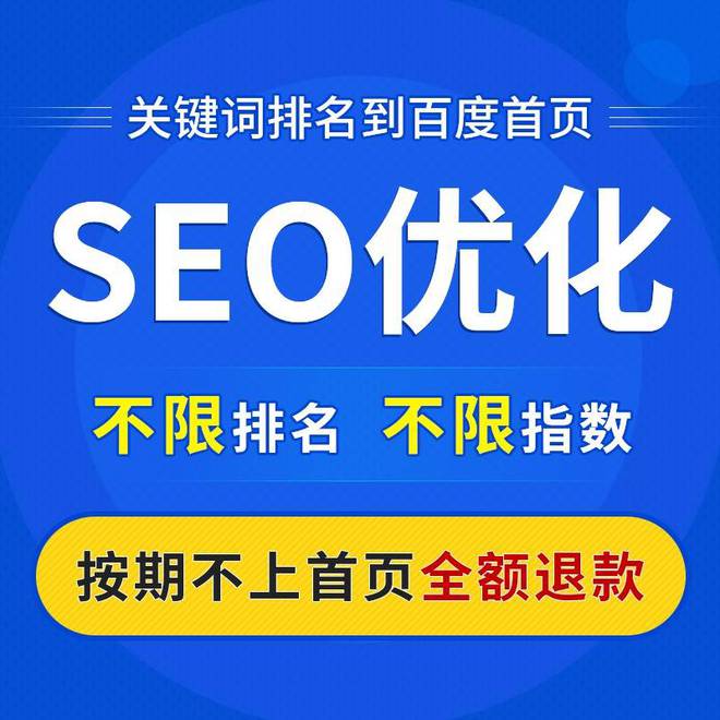 網站排名優化_搜索引擎排名公司網站關鍵詞優化_網站如何優化關鍵詞排名
