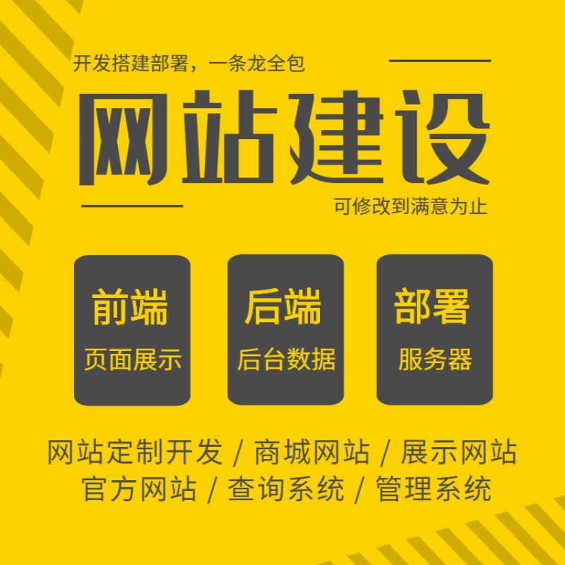 洪宇建設集團公司網站_網站建設_大型 網站 建設 公司