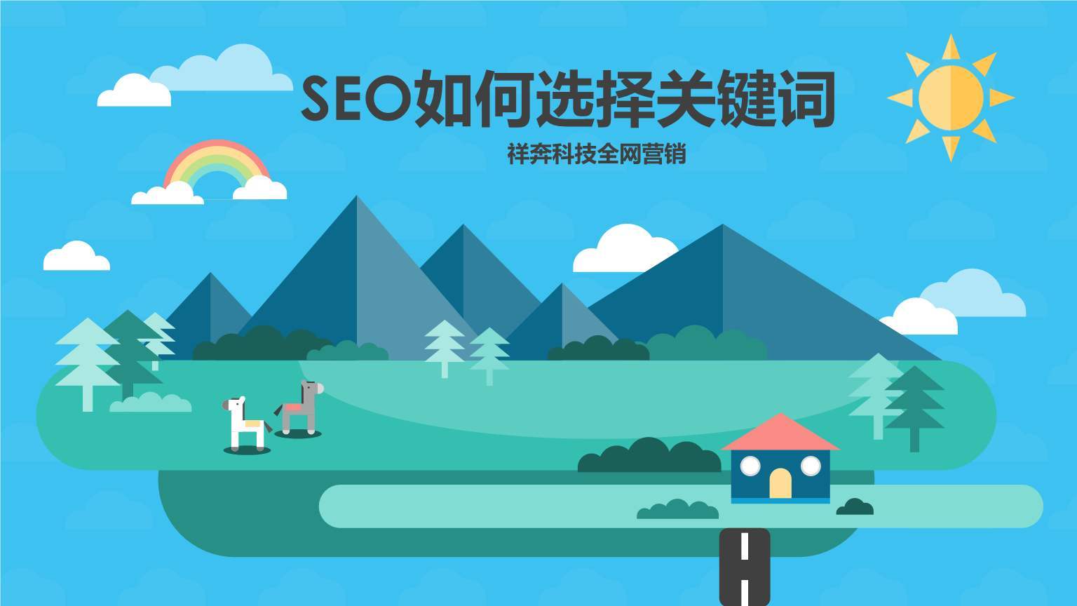 優化網站seo網站系統平臺_網站優化_dedecms網站優化公司/seo優化企業模板