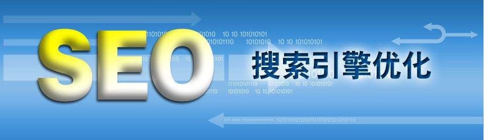 網(wǎng)站優(yōu)化_網(wǎng)站優(yōu)化內(nèi)容分析網(wǎng)站_外貿(mào)網(wǎng)站優(yōu)化