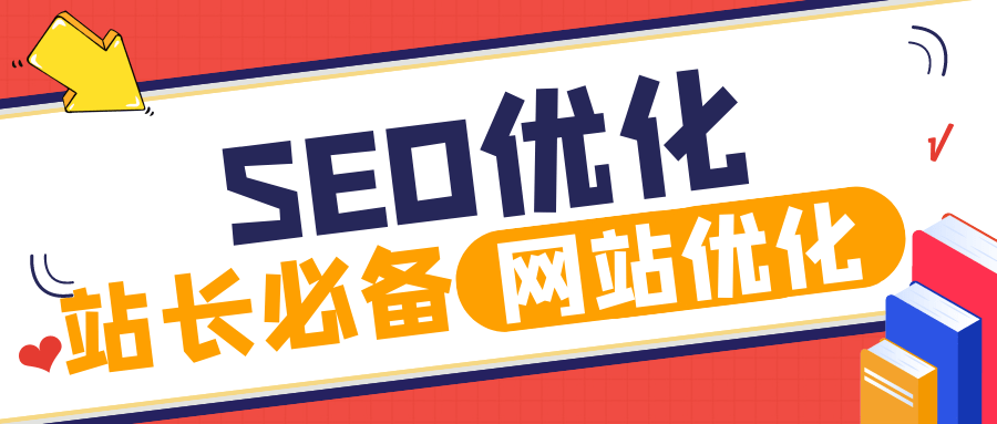 北京網(wǎng)站優(yōu)化公司排名_網(wǎng)站排名優(yōu)化_網(wǎng)站優(yōu)化seo排名