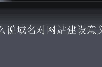 自己如何建設(shè)外貿(mào)網(wǎng)站建站_建設(shè)b2b網(wǎng)站要求_網(wǎng)站建設(shè)