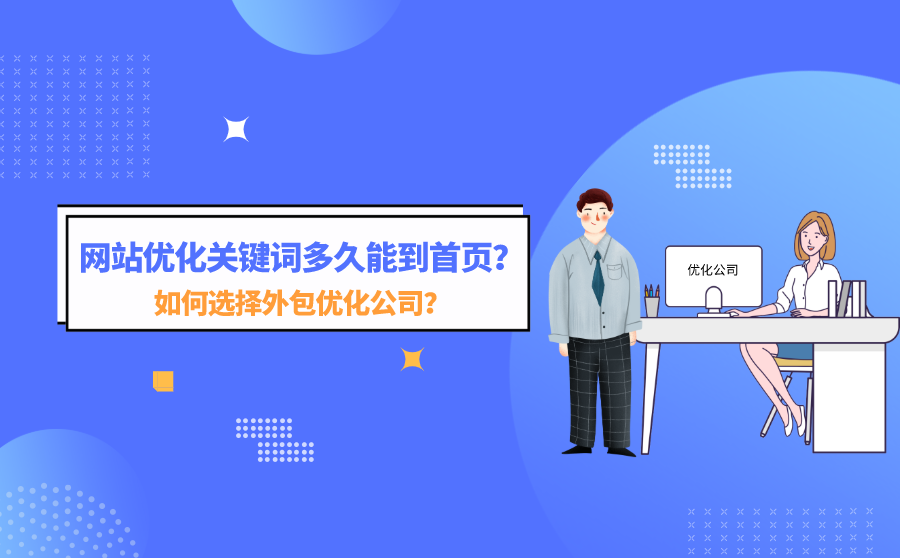 網站怎么優化能排名靠前_網站關鍵詞優化樂云seo排名_網站排名優化