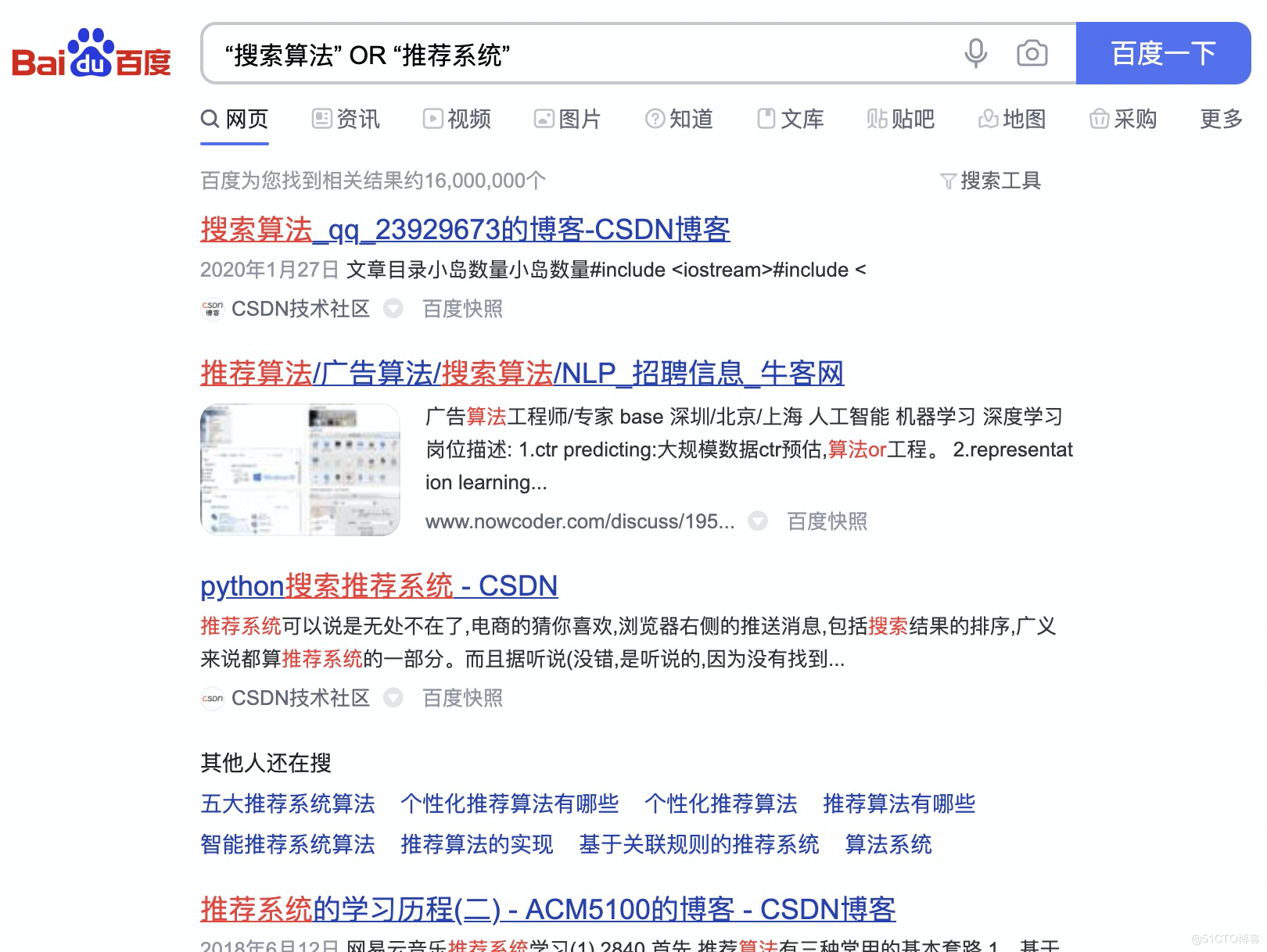 seo引擎搜索優(yōu)化_搜索引擎優(yōu)化_收索引擎優(yōu)化簡稱什么