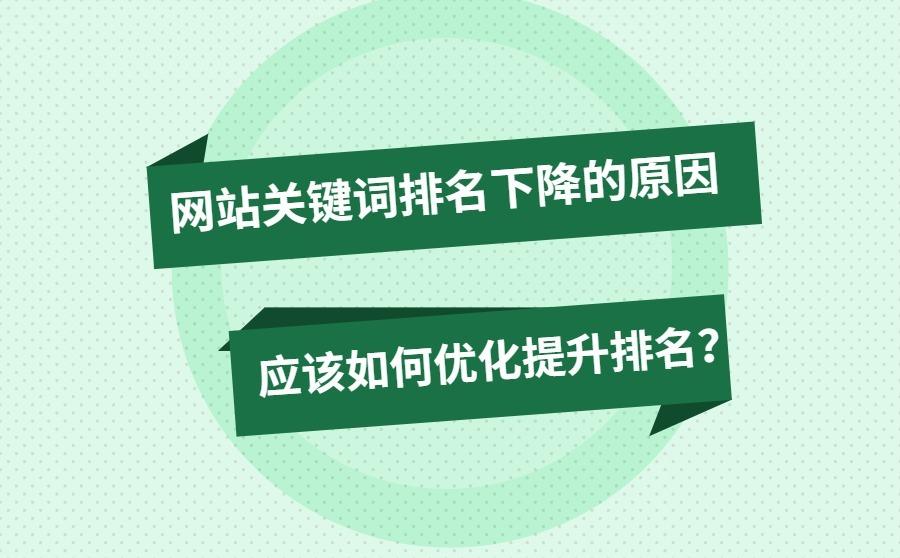 網(wǎng)站排名優(yōu)化_怎么提高網(wǎng)站seo優(yōu)化關(guān)鍵字排名_排名精靈seo網(wǎng)站優(yōu)化百度站長工具