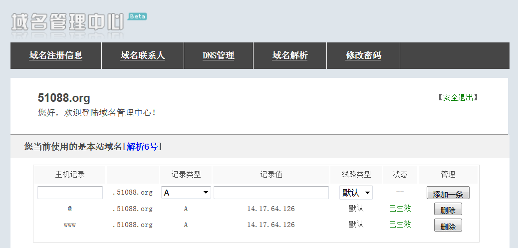 網站建設_b2b 網站 建設_建設久久建筑網站