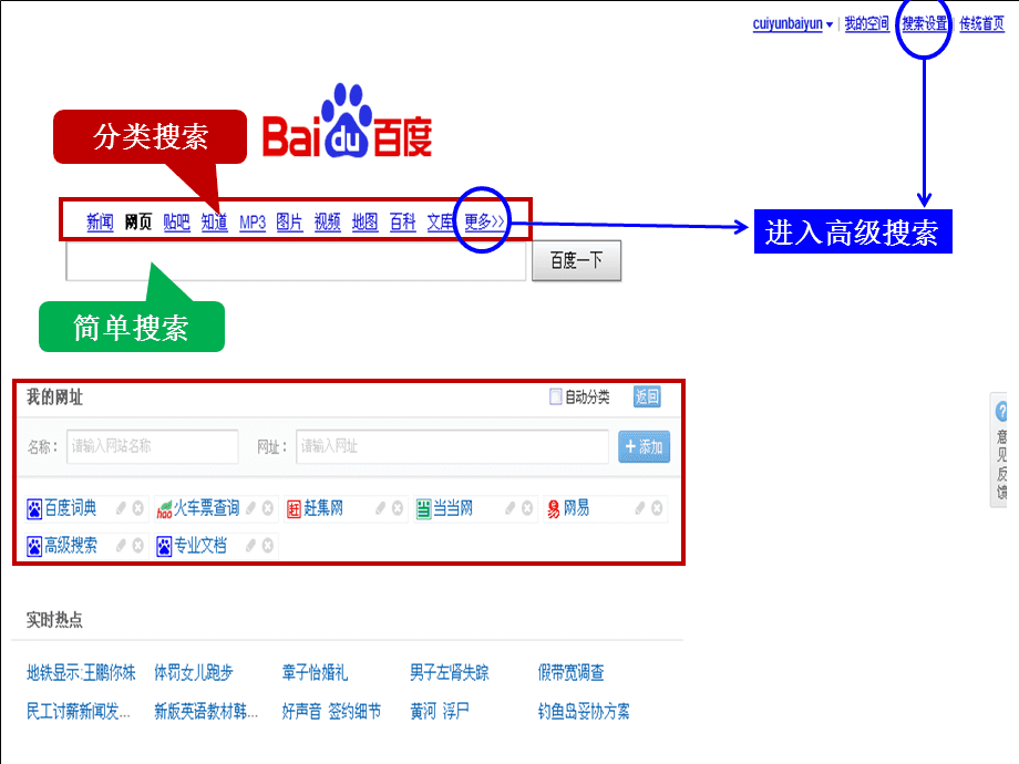 百度引擎優(yōu)化搜索_搜索引擎優(yōu)化搜索優(yōu)化_搜索引擎優(yōu)化