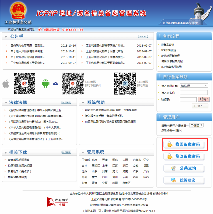 網站建設_大型 交友 網站 建設 公司_加強網站無障礙服務能力建設