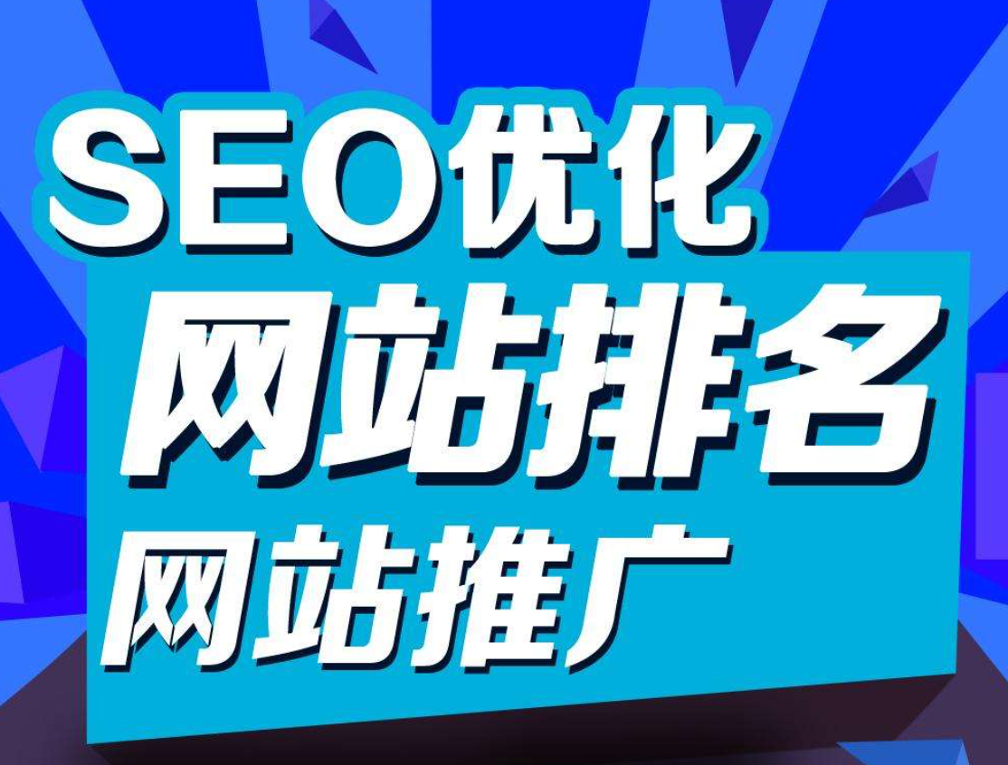 seo引擎優(yōu)化是什么_搜索引擎優(yōu)化_搜索優(yōu)化引擎的含義