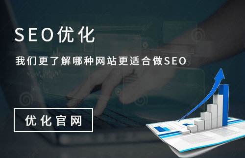 搜索引擎優(yōu)化_搜索優(yōu)化引擎的含義_seo引擎優(yōu)化是什么
