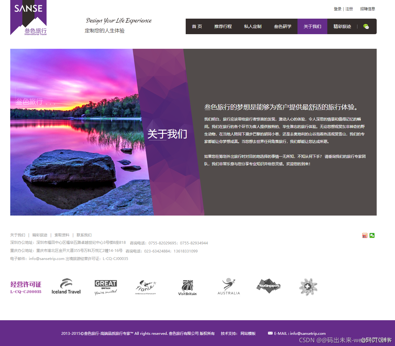 網站logo制作_網站制作_在線制作舉牌照網站