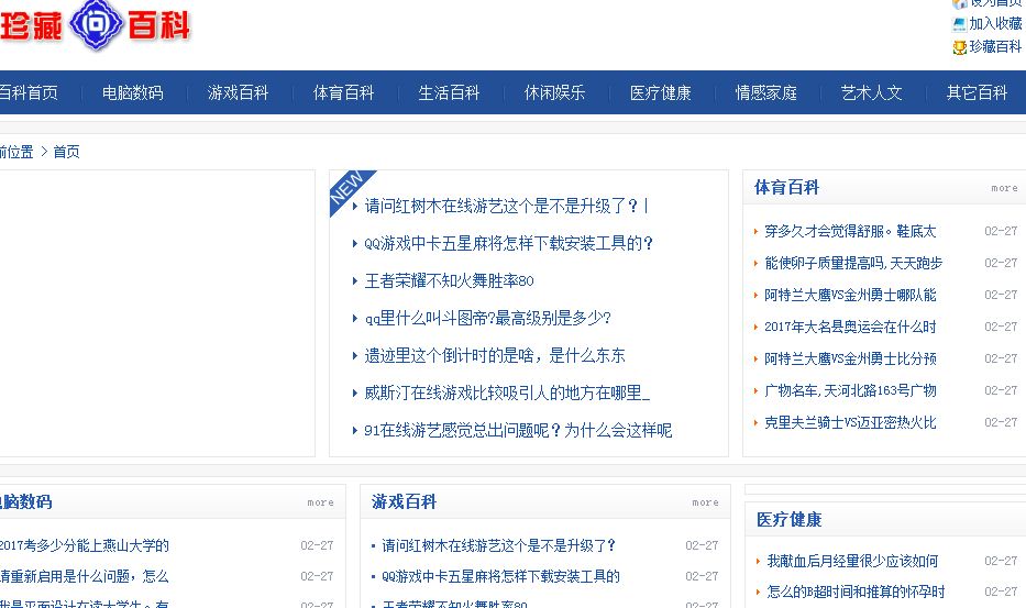 網站優化_如何優化網站seo優化效果才好_廣州網站整廣州網站整站優化站優化