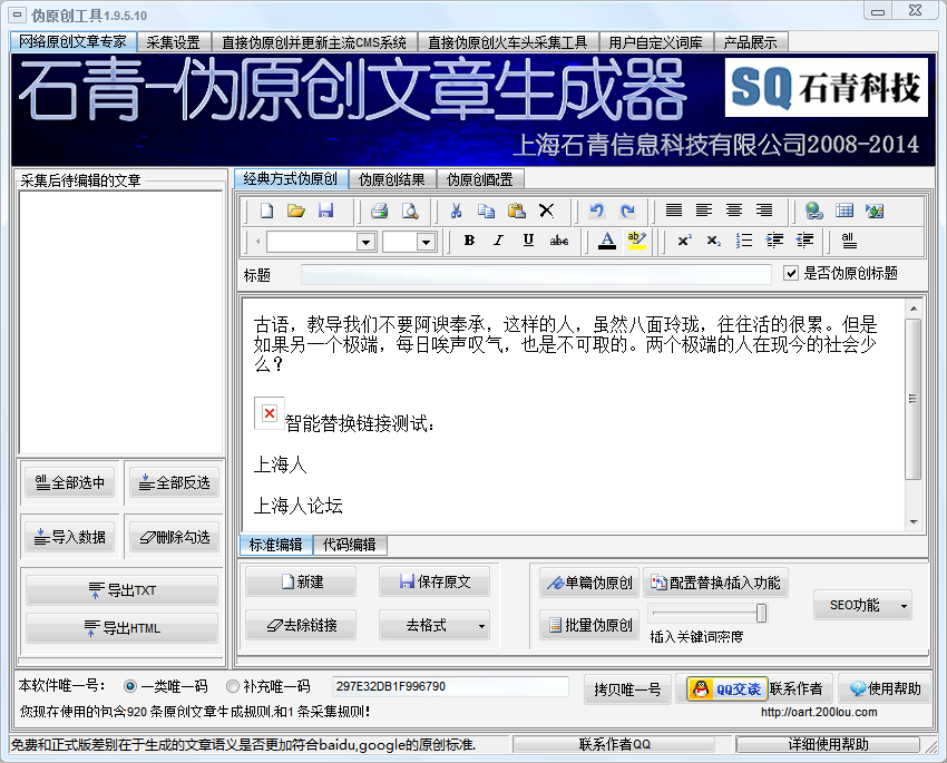 廣州網站整廣州網站整站優化站優化_網站優化_如何優化網站seo優化效果才好