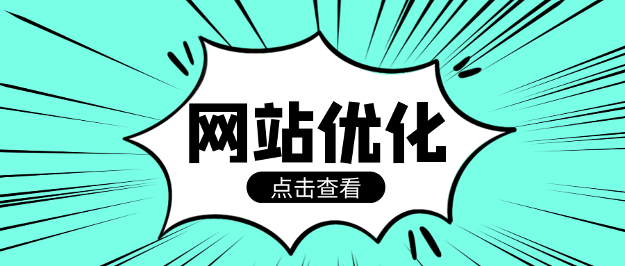 seo優(yōu)化_seo優(yōu)化div+css_網(wǎng)站架構(gòu)優(yōu)化_seo優(yōu)化seo技巧