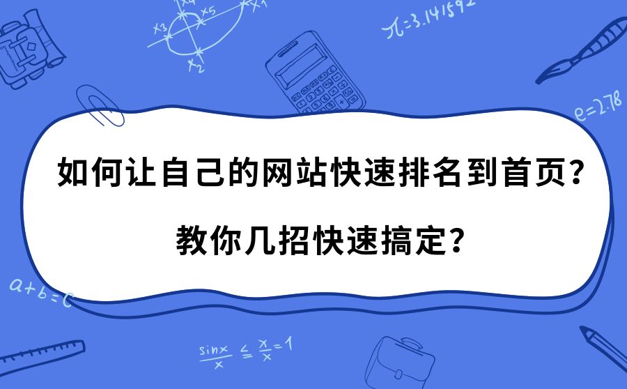 網站排名優化_網站優化seo排名_排名精靈seo網站優化百度站長工具