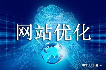 seo網站怎么優化才能讓排名靠前_怎么提高網站seo優化關鍵字排名_網站排名優化