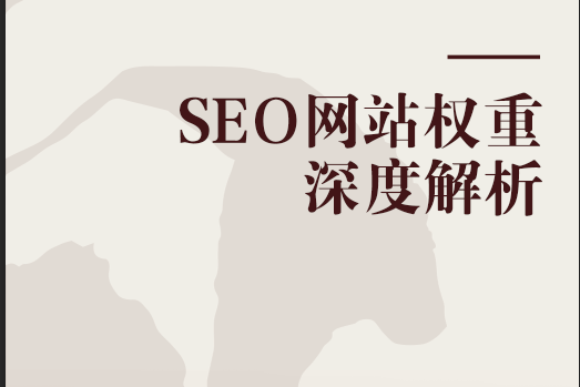 廣州網(wǎng)站優(yōu)化-廣州seo-網(wǎng)站優(yōu)化_seo優(yōu)化div+css_網(wǎng)站架構(gòu)優(yōu)化_seo優(yōu)化
