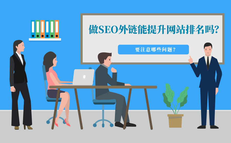 網(wǎng)站排名優(yōu)化_網(wǎng)站自然排名怎么優(yōu)化_怎么提高網(wǎng)站seo優(yōu)化關(guān)鍵字排名