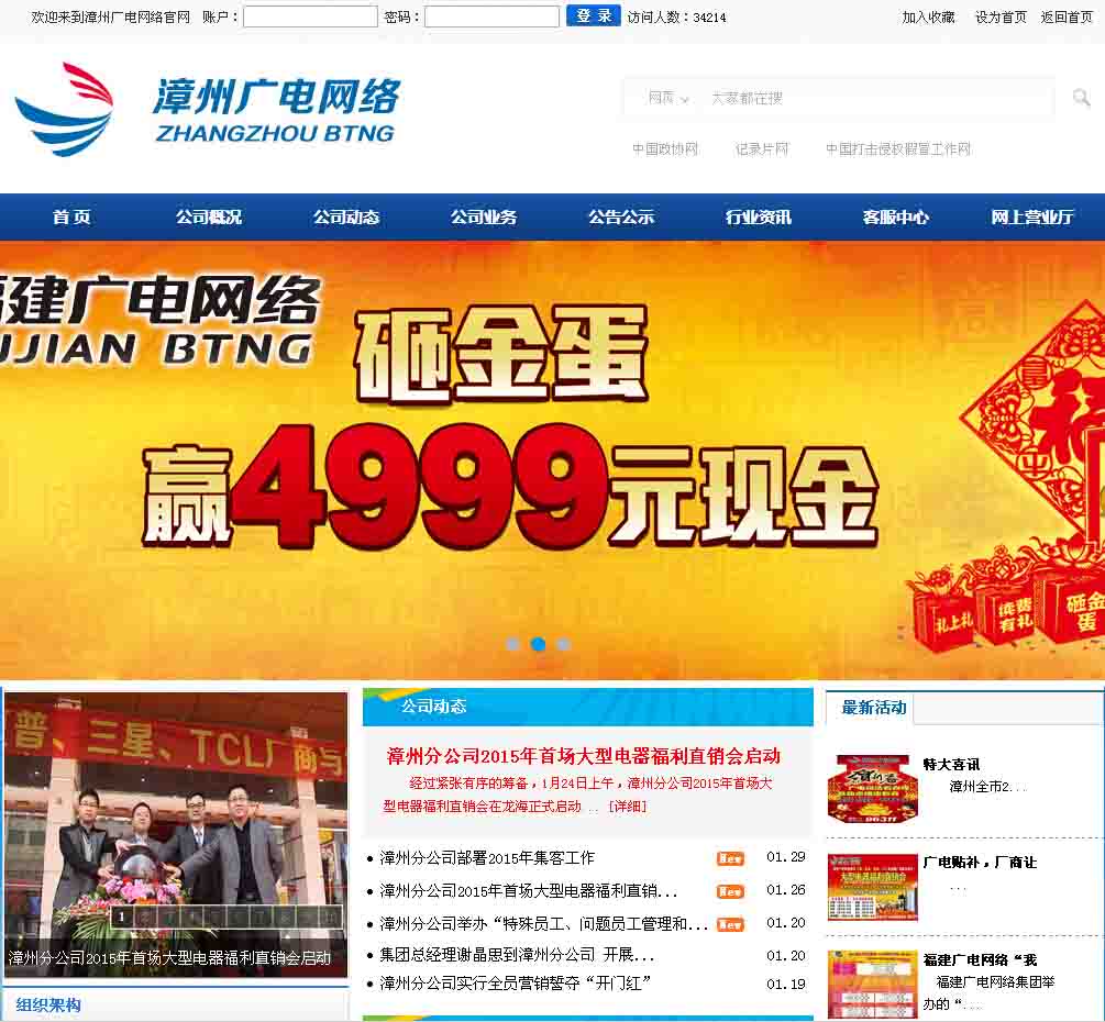 網(wǎng)站墟建設攻 廣州_建設大型視頻網(wǎng)站需要的資金量_網(wǎng)站建設