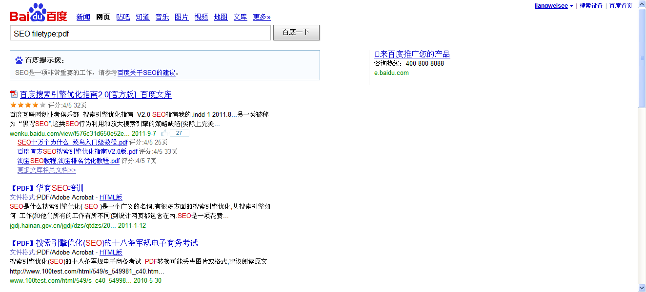 seo引擎優(yōu)化_搜索引擎優(yōu)化_九度搜索引擎點(diǎn)擊優(yōu)化