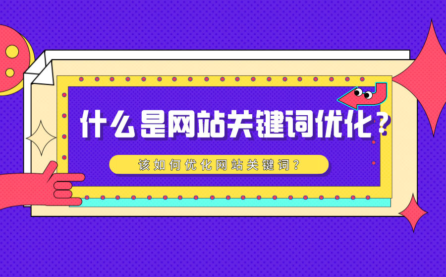 云南搜素引擎優(yōu)化實(shí)戰(zhàn)_九度搜索引擎點(diǎn)擊優(yōu)化_搜索引擎優(yōu)化