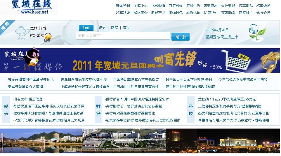 網站建設_大型 網站 建設 公司_建設久久建筑網站