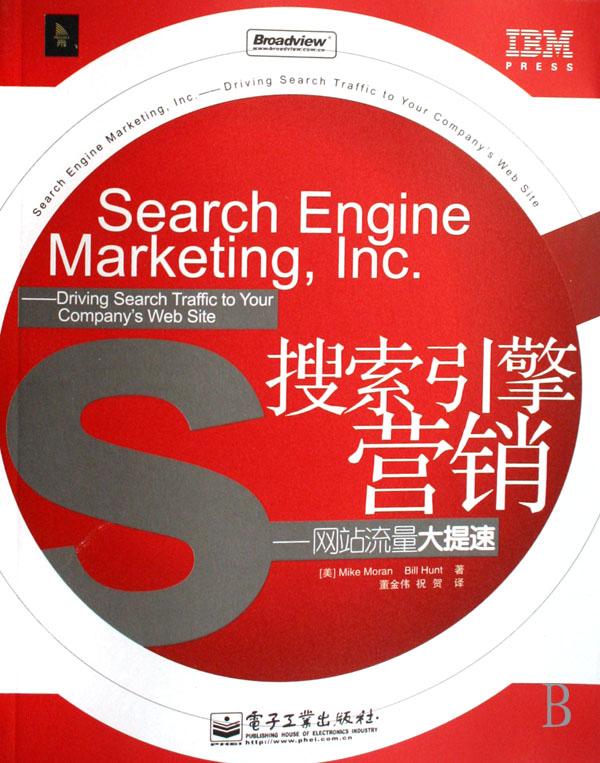 seo引擎優化_外貿網站搜索 引擎優化方法_搜索引擎優化