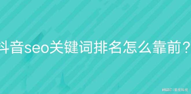 怎么提高網站seo優化關鍵字排名_排名精靈seo網站優化百度站長工具_網站排名優化