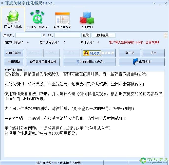 seo站內優化?seo站內錨文本要怎么優化_seo優化_seo如何優化一個網seo