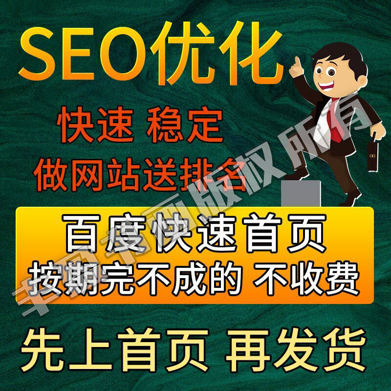 網(wǎng)站排名優(yōu)化_如何優(yōu)化網(wǎng)站 提高排名_自己優(yōu)化網(wǎng)站能做好排名攬到業(yè)務(wù)么