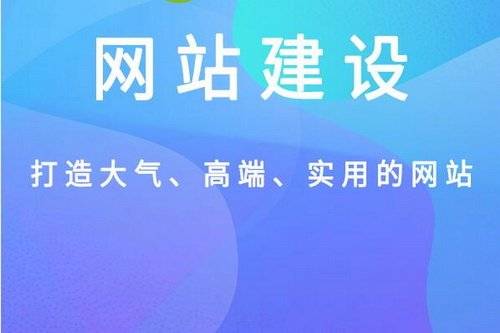 網站墟建設攻 廣州_網站建設_大型 交友 網站 建設 公司