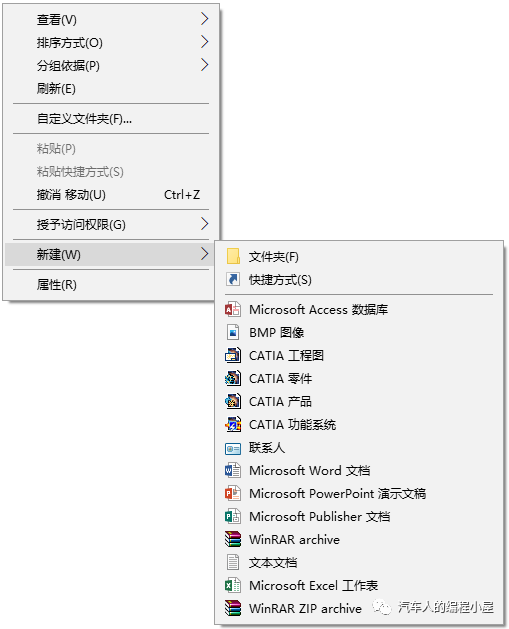 添加新建文件夾到右鍵菜單_右鍵新建文件菜單欄_桌面右鍵新建菜單添加