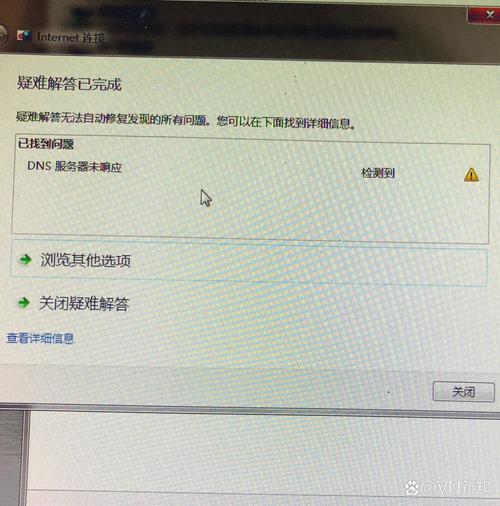 找不到服務器dns錯誤怎么辦_找不到服務器過dns錯誤_服務器dns錯誤如何修復