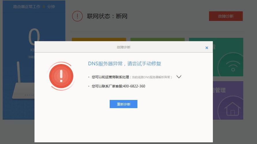 找不到服務器過dns錯誤_服務器dns錯誤如何修復_找不到服務器dns錯誤怎么辦