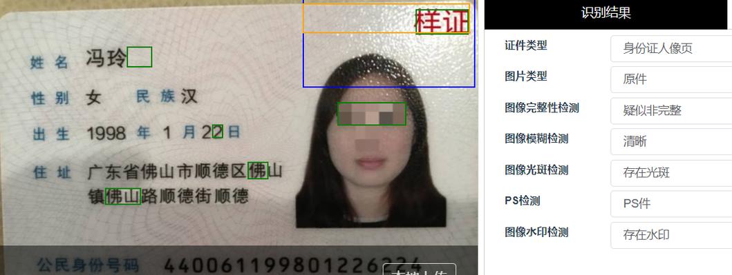 掃臉識別身份證_面部識別身份_身份證識別系統可以識別人臉嗎