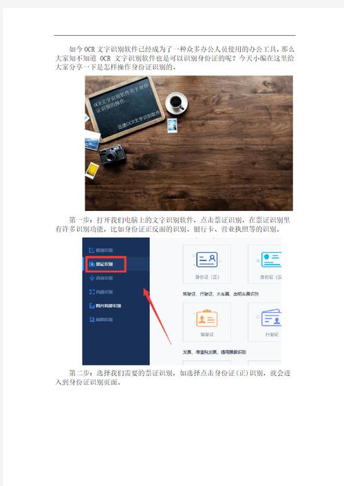 掃臉識別身份證_身份證識別系統可以識別人臉嗎_面部識別身份