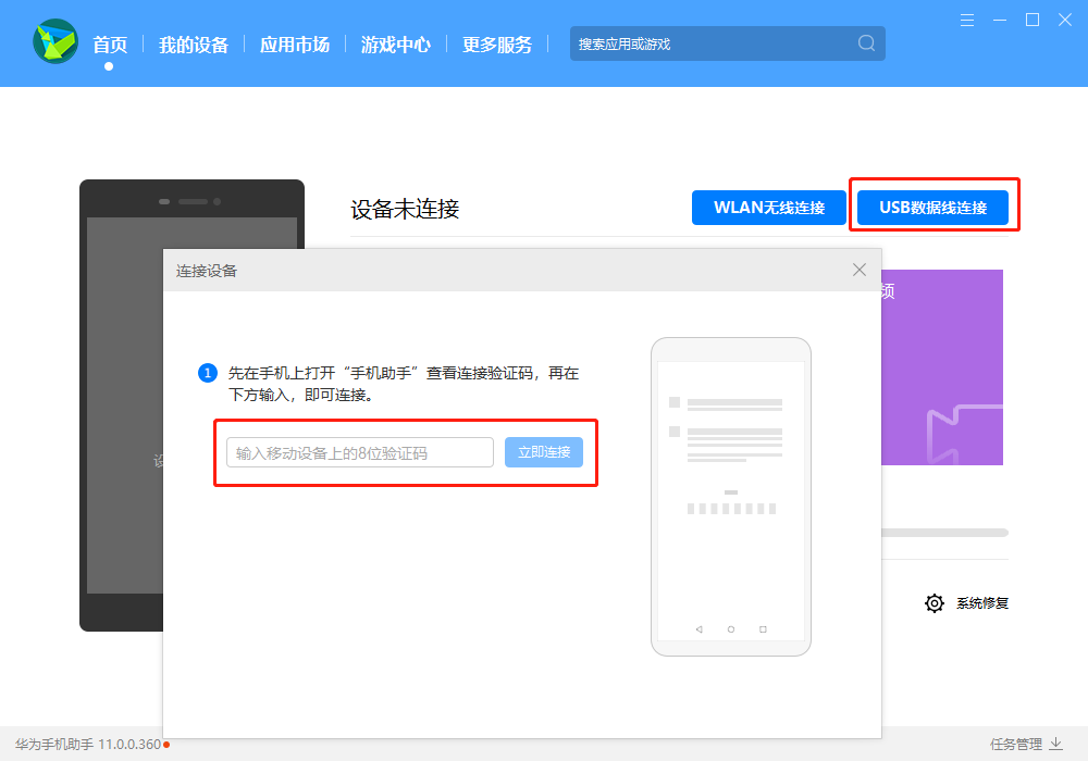 手機裝系統怎么裝_如何進入手機安裝系統_進入安裝手機系統界面