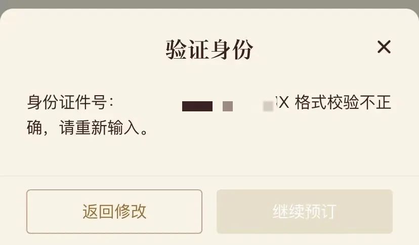 校驗(yàn)碼是身份證的第幾位_驗(yàn)證碼校驗(yàn)中什么意思_身份證上的校驗(yàn)碼是干什么的