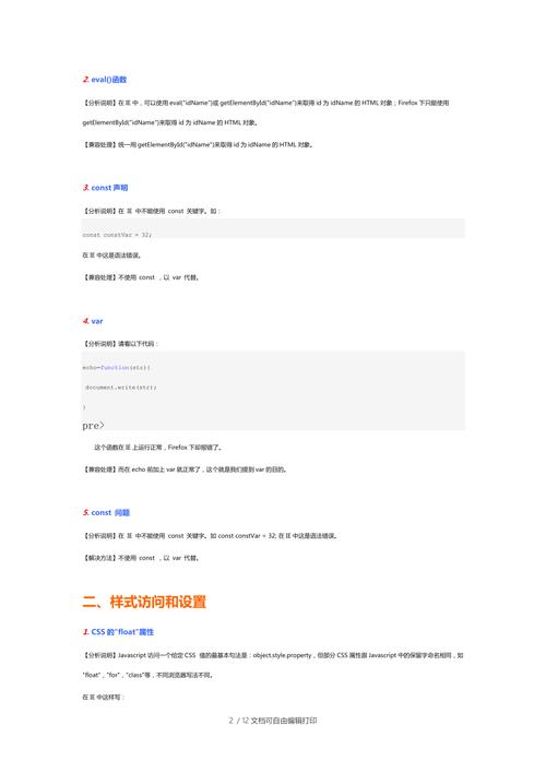 ie瀏覽器打開后報錯_ie瀏覽器打開網頁說有錯誤_ie瀏覽器出錯如何修復