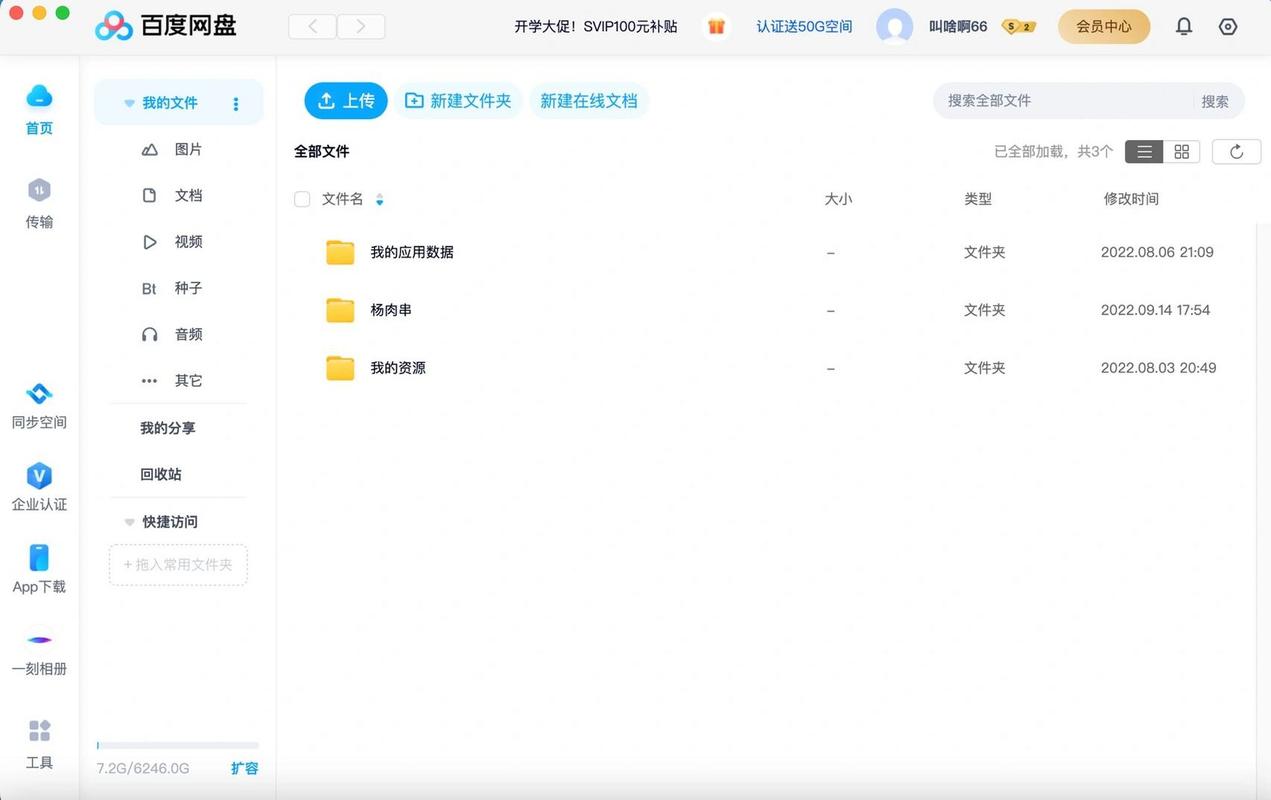 用路由器打造私人網(wǎng)盤_私人網(wǎng)盤器打造路由用什么軟件_私人網(wǎng)盤器打造路由用什么