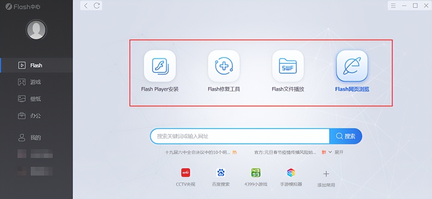 360修復瀏覽器_360瀏覽器網頁修復工具_怎樣用360修復ie瀏覽器主頁
