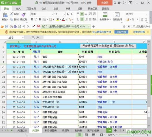 電腦上怎么安裝excel_電腦安裝上門_電腦安裝上門服務多少錢